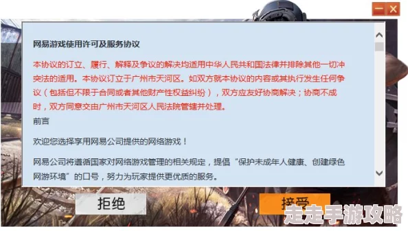 三角洲行动无法下载解决方法及网络波动应对策略详解