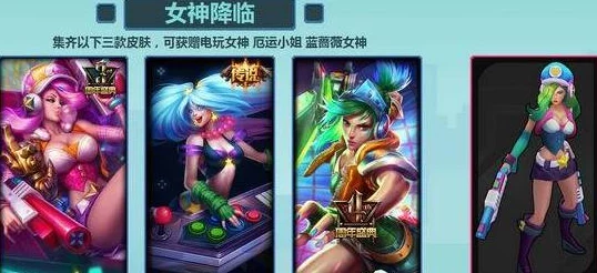全面解析：命运圣契蜜雪儿皮肤获取攻略及方法详解