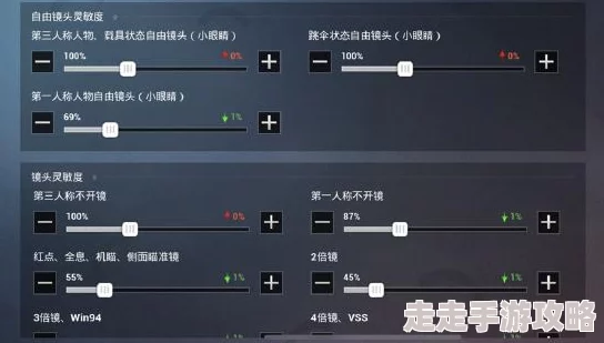 三角洲行动游戏灵敏度全面优化指南：详细步骤教你如何调整三角洲行动灵敏度设置