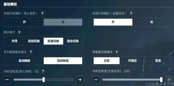 三角洲行动游戏灵敏度全面优化指南：详细步骤教你如何调整三角洲行动灵敏度设置