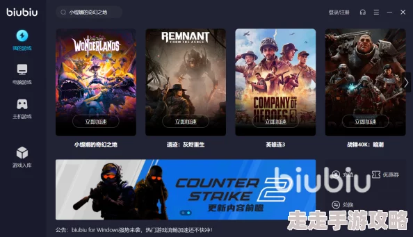 三角洲行动加载慢解决方案及加速器推荐，biubiu助你流畅体验游戏