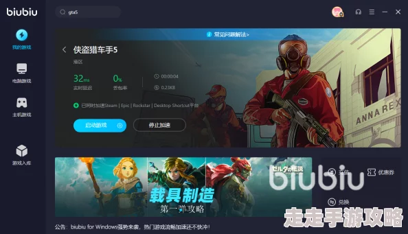 三角洲行动加载慢解决方案及加速器推荐，biubiu助你流畅体验游戏