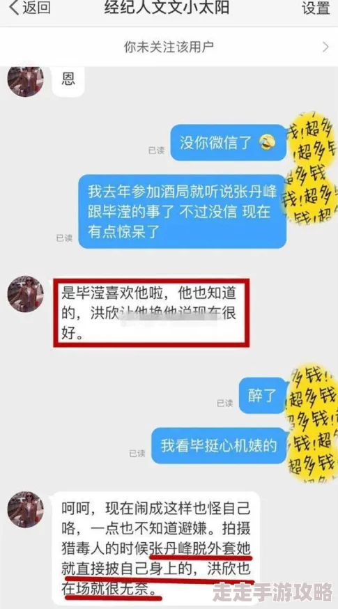 反差婊吃瓜爆料黑料不打烊 电磁炉：揭示了网络热点事件中，某些人物在表面与实际行为之间的巨大反差，以及围绕电磁炉话题引发的各种争议和讨论