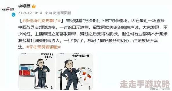 反差婊吃瓜爆料黑料不打烊 电磁炉：揭示了网络热点事件中，某些人物在表面与实际行为之间的巨大反差，以及围绕电磁炉话题引发的各种争议和讨论
