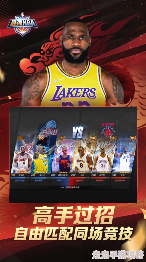 NBA巅峰对决2024年兑换码大全及礼包码官方兑换入口指南