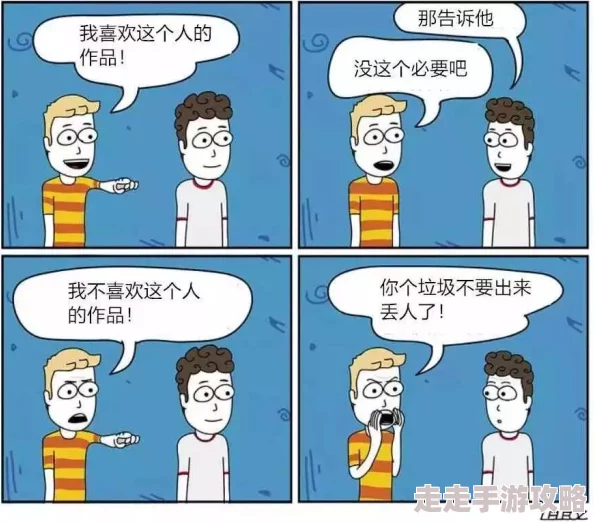 男男漫画无遮挡删减引发热议，网友纷纷讨论内容审查与创作自由的界限问题，相关作品受关注度激增