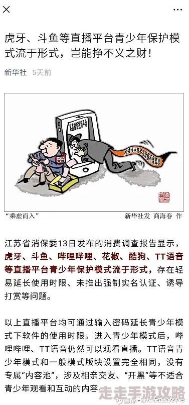 无遮挡黄视频＂引发社会热议，专家呼吁加强网络内容监管与青少年保护措施