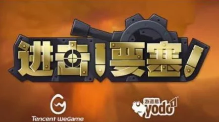 进击的堡垒：全面解析炮塔选择策略，推荐最强效炮塔组合攻略