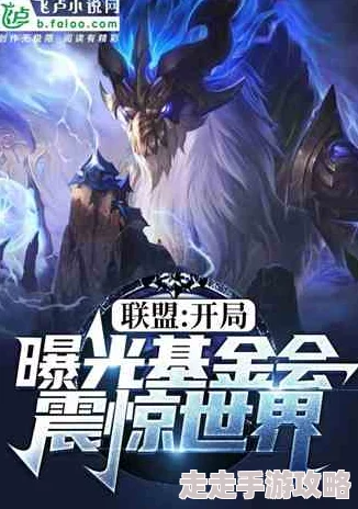 兰斯10攻略：震惊玩家的隐藏结局曝光，竟然与主线剧情截然不同！