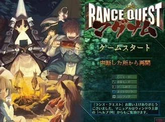 兰斯10攻略：震惊玩家的隐藏结局曝光，竟然与主线剧情截然不同！