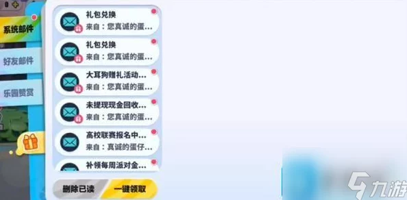 2024最新我在凡间养女神游戏兑换码大全，全套有效礼包码领取