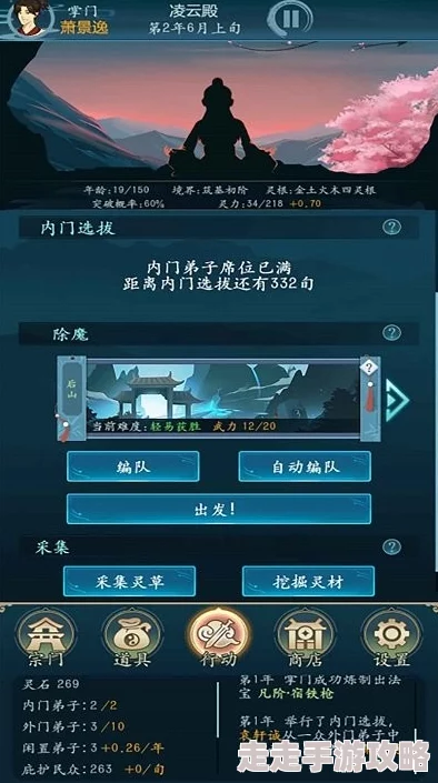 2024年从蜀道山开始修仙游戏兑换码与礼包码使用指南及位置查询