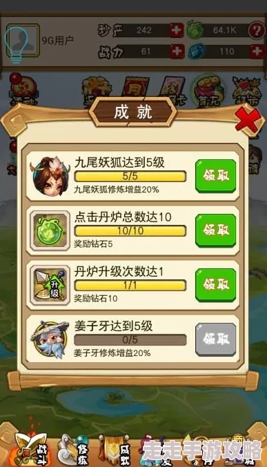 2024年从蜀道山开始修仙游戏兑换码与礼包码使用指南及位置查询