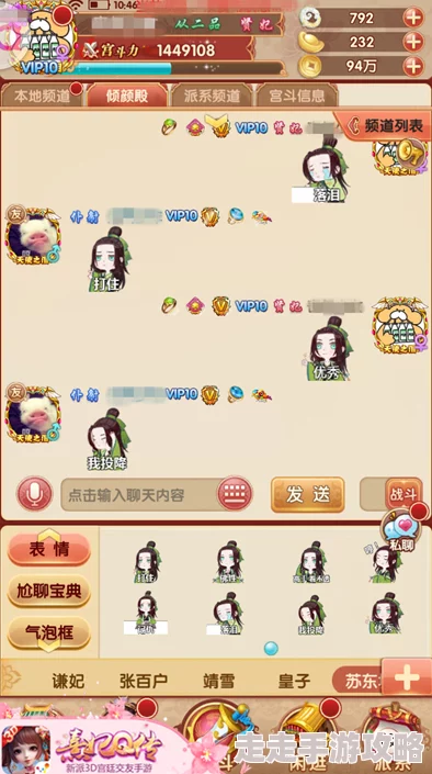 逍遥九重天全服通用礼包码大放送！最新有效礼包码合集汇总