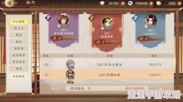 国之战魂：打造最强阵容攻略，零氪玩家必备的最佳搭配方案