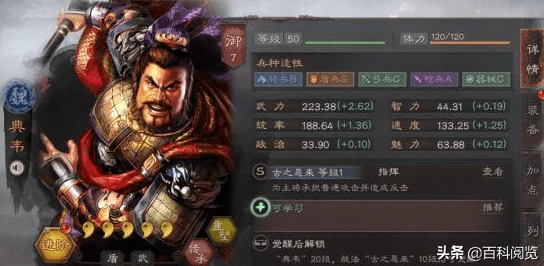 三国志战略版T0级魏法盾解析：打造最强魏国盾兵阵容攻略