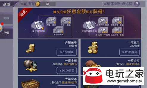 阿瑞斯病毒2游戏攻略：配电室钥匙位置揭秘及获取方法详解