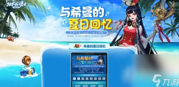 DNF手游夏日套兑换码大全，导师套礼包码免费领取指南2023