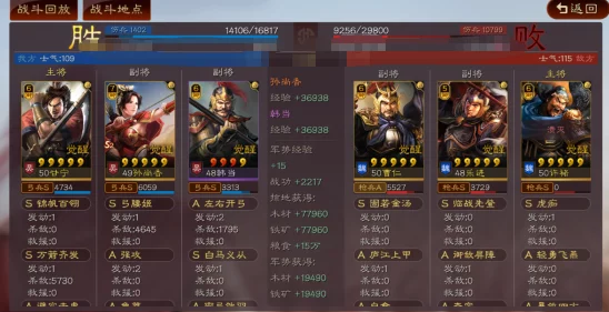 三国志战略版S2赛季顶级搭配全解析：S2T0级配将表及策略推荐