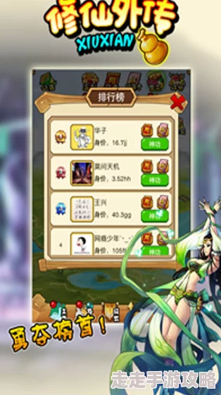 修仙外传游戏激活码大全及礼包兑换码通用最新汇总