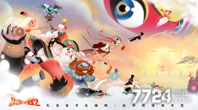 《闹闹天宫2》顶尖攻略：四套最强阵容推荐，解锁你的无敌天宫之旅！