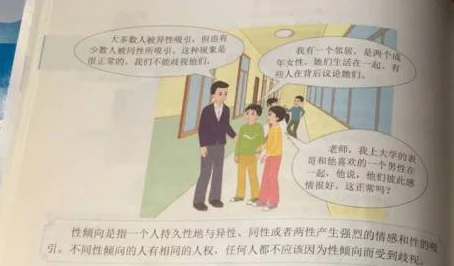 男女毛片视频：近期网络热议的性别平等与性教育话题引发广泛关注，如何看待这一现象？