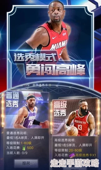 NBA巅峰对决全部礼包码揭秘：最新五个独家兑换码全览