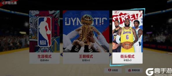 NBA巅峰对决全部礼包码揭秘：最新五个独家兑换码全览