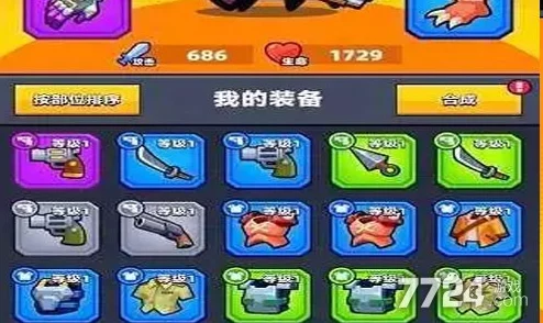 弹壳特攻队顶尖玩家必备：最强装备推荐及详细强度一览表解析