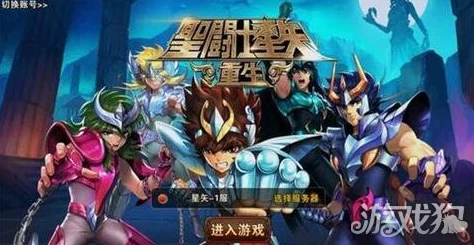 圣斗士星矢重生2哪个角色厉害？详解角色强度排行及顶尖战力推荐