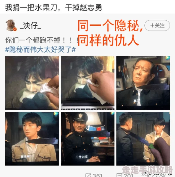 好大好爽快点深一点播放，震惊！网友曝出隐藏的秘密，引发全网热议与讨论！