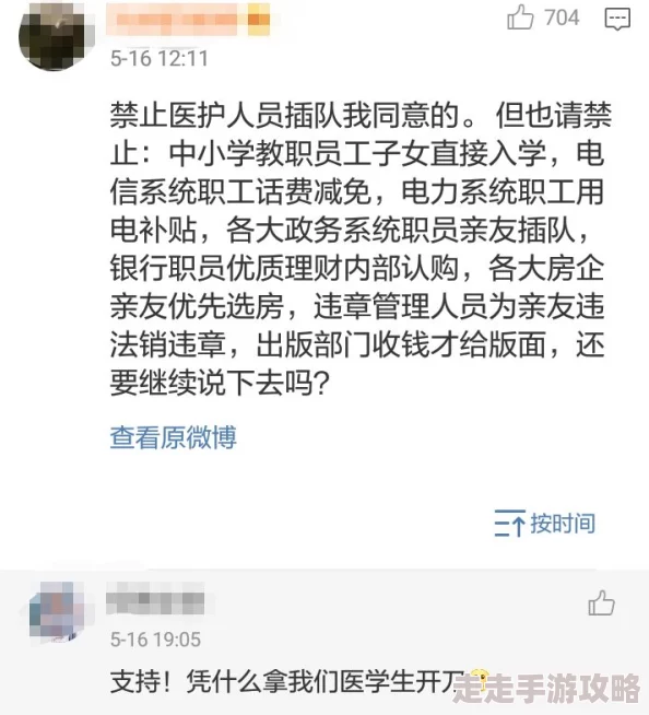护士又湿又紧我要进去了，医疗行业新规引发热议，护士工作环境亟待改善，关注护理人员心理健康问题