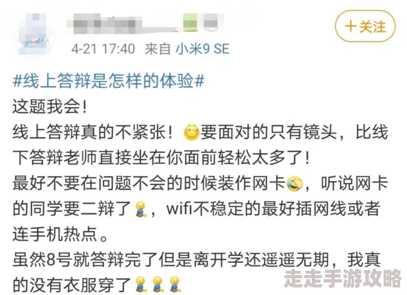 岳的很紧好爽：近期热门话题引发热议，网友们纷纷分享各自的体验与看法，讨论不断升级！