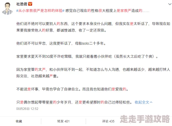 岳的很紧好爽：近期热门话题引发热议，网友们纷纷分享各自的体验与看法，讨论不断升级！