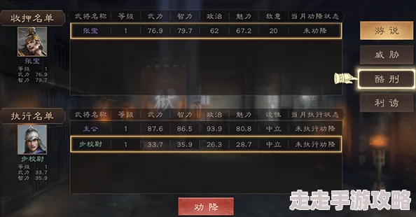 三国群英传鸿鹄霸业深度解析：T0级别武将排行与顶尖推荐榜单