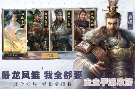 三国群英传鸿鹄霸业：新手开局州选策略与全面攻略指南大全