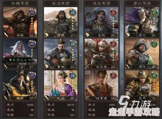 三国群英传鸿鹄霸业：新手开局州选策略与全面攻略指南大全
