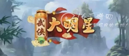 武侠大明星100连抽兑换码大放送！亲测有效礼包码，速领珍稀道具