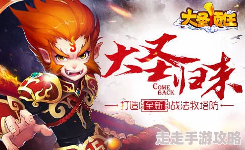 大圣顶住周常活动全面攻略：解锁高效玩法，轻松应对每周挑战