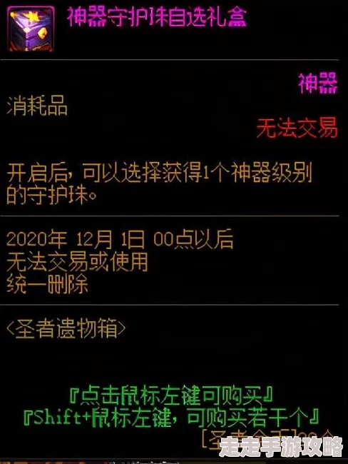 2024神器传说礼包码大全全集：全平台通用兑换码独家分享与汇总