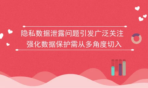 黄色app免费：用户反馈激增，隐私安全问题引发广泛关注与讨论，行业监管呼声日益高涨