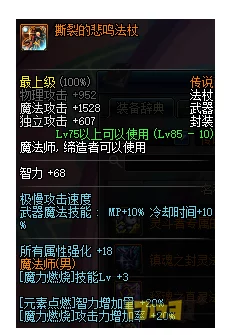 剑指江湖：最强武器排行榜及职业各等级最优武器选择指南