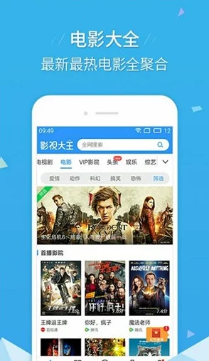 免费看电影app推荐让你在家享受影视盛宴
