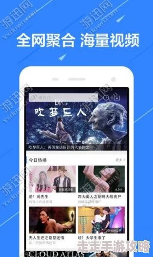 免费看电影app推荐让你在家享受影视盛宴
