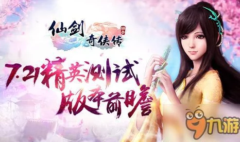 仙剑奇侠传3D回合预约量火爆破15W，陈学冬惊喜视频送祝福，曝新角色即将登场