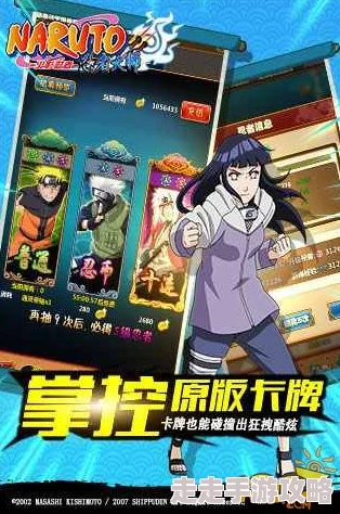 火影忍者：揭秘忍者大师团藏羁绊，惊喜消息！全新角色与强力羁绊系统即将登场！