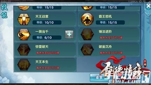 天地称王剑侠情缘手游天王主题曲震撼发布，惊喜联动新版本内容赏析预告
