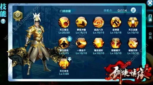天地称王剑侠情缘手游天王主题曲震撼发布，惊喜联动新版本内容赏析预告