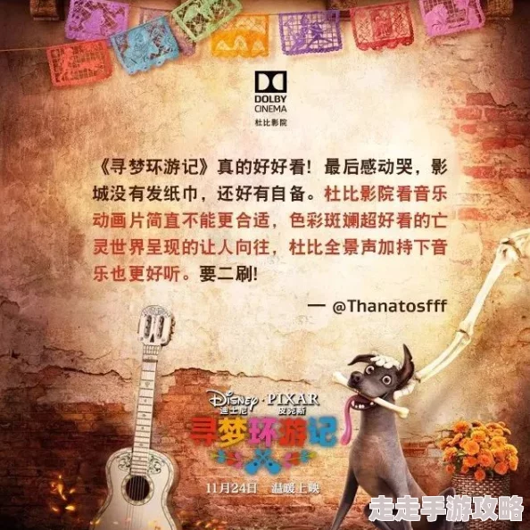 Ta的颜色抢鲜看！这部电影将带你进入一个色彩斑斓的世界，感受不一样的视觉盛宴