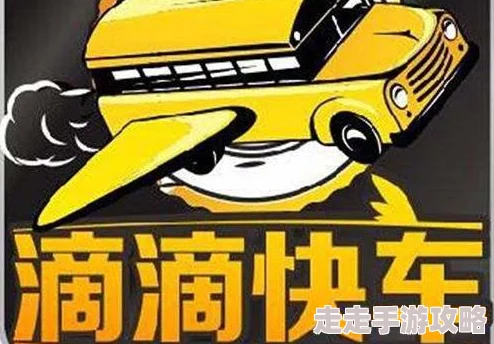 已满十八周岁已带好纸巾上高速这句网络流行语提醒司机注意安全驾驶